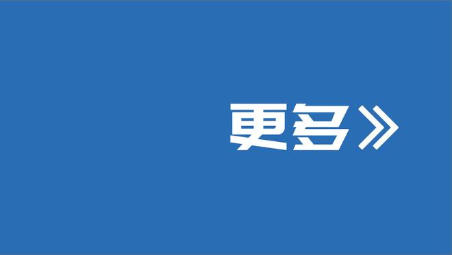 太阳报：滕哈赫有信心在与新高层会面前不会下课，将概述明夏计划